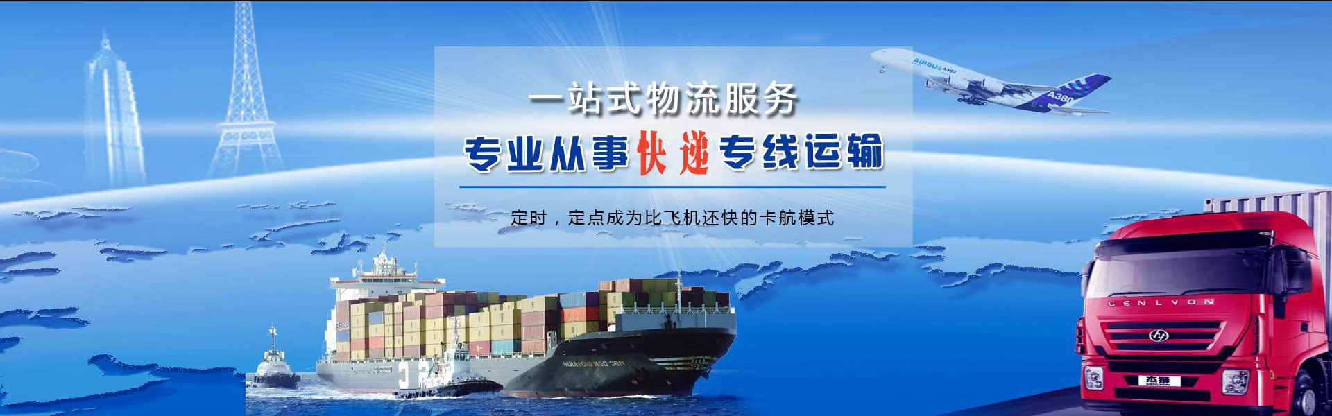 望都到加拿大物流公司-望都至加拿大物流专线-望都空运到加拿大-优时通物流有限公司